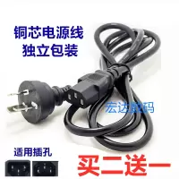 1.5m 适用于康佳 KDJ-ZN8004 KRC-20MN20 30ZS16豆浆机电源线电源线