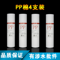 pp棉滤芯4只装 TCL净水器滤芯家用TJ-CRO501/502/503/514通用直饮净水机滤芯套装