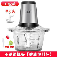 2升塑料杯[双档可调节]一套刀 绞肉机电动家用不锈钢多功能料理机绞馅机打肉机切菜搅拌机