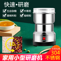 全自动精钢研磨机1台 送精钢刀头 武华商贸家用德国精钢研磨机304不锈钢10秒高效磨粉机粉碎机