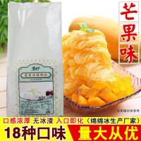芒果味 诺橙 绵绵冰雪粉 商用刨冰机专用原料冰砖粉绵绵冰粉 芒果味1000g