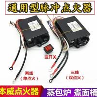 蒸炉单点火(送开关) 蒸包炉脉冲点控制器商用厨房电子打蒸柜煮面桶肠粉机配件