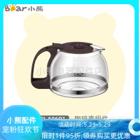 小熊咖啡机配件蒸汽式打奶泡机原装咖啡壶KFJ-A06Q1