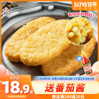 小厨大乐薯饼250g*2 小厨大乐薯饼椭圆薯饼冷冻土豆饼油炸小吃空气炸锅半成品食材商用