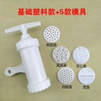 塑料款压面机+5种模具 面条机饸饹机家用小型手动饸烙络神器莜面工具多功能不锈钢压面机