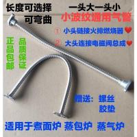 35厘米长气管(一头大一头小) 1层 电磁阀耀隆蒸包炉煮面桶蒸炉3V总成配件气阀火力大小调节旋钮开关