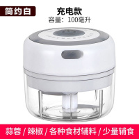 hkNV-简约白色100ml标准款-540 绞肉机家用 全自动O电动蒜泥迷你捣蒜打厨房拉蒜蓉剥神器无线2021