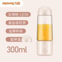 粉色 九阳榨汁机家用小型便携式水果电动榨汁杯果汁机迷你多功能炸果汁