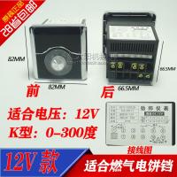12V款 燃气烤饼炉温控表 12V 220V 380V电饼铛烙饼机通用数字显示温控器