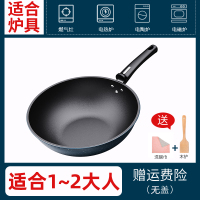 [免开锅耐磨]30cm无盖+大礼包 家用炒锅不粘锅可铁铲平底无涂层煤气灶电磁炉通用免开锅炒菜铁锅