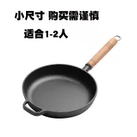 A37-22cm木手柄平底锅单锅[送木 铲+刷子] 铁板烧平底锅户外烧烤不凸铁烙饼专用锅不沾小号钻煎饺子欧式平底