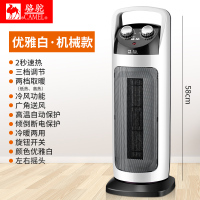 [机械款]优雅白 骆驼取暖器暖风机家用浴室电热电暖气立式节能暖风扇电暖扇小太阳
