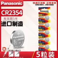 CR2354-1粒 松下CR2354纽扣电池3V锂离子2354仪器仪表汽车遥控器电饭煲面包机