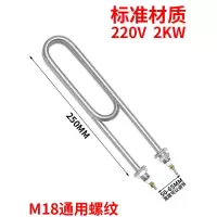 标准材质 250长 220V 2KW 蒸箱蒸饭车加热管蒸饭柜电热管蒸饭机管220/380 2/3/4/6W
