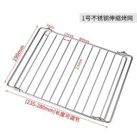 1号不锈钢网架(304不锈钢款) 烤箱烤网篦子烧烤网架托盘家用加粗网格网片配件电烤箱一体机烤架
