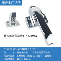 6寸广式门把手 锌合金 收藏加购拍下 加厚型通用不锈钢冷柜拉手烤箱门锁冷库锌合金门把手门扣烘箱配件