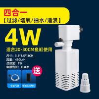 四合一过滤/吸便/增氧/抽水/4W 鱼缸过滤器循环系统家用三合一内置净水设备小型带氧气泵水族养鱼