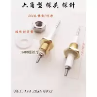 反牙 蒸包炉 蒸汽机 锅炉 水箱水位探头传感器 液位探头缺水传感器16MM
