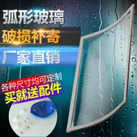 1.4米点菜柜弧形玻璃门 68cm 立门配件冷柜冷藏冷冻展示柜保鲜柜冒菜柜热弯玻璃点菜柜弧形玻璃