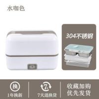 白色 邵玲依黑科技多功能电热饭盒智茂蒸煮饭盒自动保温加热便携便当盒