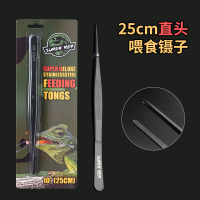 25cm直头 SuperRep爬虫不锈钢喂食镊子爬宠鳄龟乌龟变色龙守宫蟋蟀弯头直头