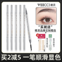 ⭐❤-----以下精细旋转眉笔----- 1ml veecci唯资水眉笔液体防水防汗不脱色持久姿下睫毛超极细维资唯姿