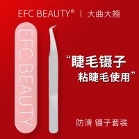 efc beauty粘贴假睫毛弯头镊子高精密夹子单簇朵毛镊子