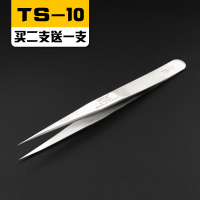 不锈钢TS-10 买2送一 镊子不锈钢尖头拔毛防静电镊子手机电子维修镊子嫁接睫毛镊子工具