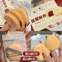 皮面粉扑一盒3个! 不吃粉!妖制皮面气垫粉扑不吃粉泡水大海绵干湿两用脸部底妆粉霜