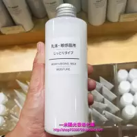 无印良品MUJI敏感肌保湿滋润乳液(滋润型)200ML