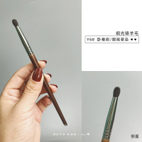 Y6#卧蚕刷/眼尾晕染 羊毛 TAN系列 细光锋羊毛眼影刷眼部晕染刷眼窝刷局部细节高光刷鼻影刷