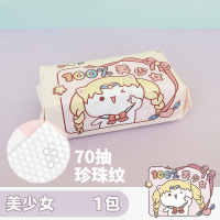美少女1包(珍珠纹70抽) 蜜桃猫洁面巾擦脸巾干湿两用植护棉柔抽取式化妆棉一次性洗脸巾女