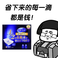 1盒 日本尤妮佳 1/2省水湿敷化妆棉卸妆棉可拉伸敷脸专用 40片