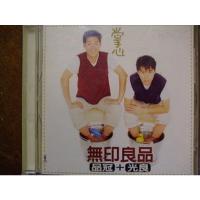 无印良品 光良 品冠 掌心 首版 滚石唱片1996年发行原版CD