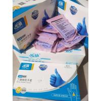 独立包装乳胶手套50只 S 光明无粉乳胶手套 一次性芦荟手套 独立包装 蓝色丁腈手套25双/盒