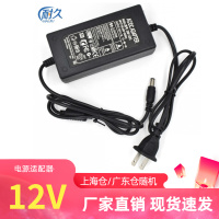 电源适配器12V3A 液晶显示屏LED监控电源光疗机充电器2.5A 2A通用