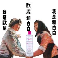 西班牙BYPHASSE蓓昂斯蓓昂丝卸妆水液 全脸部温和清洁眼唇500ml女