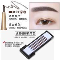 1# 深咖[送眉卡+3支替换芯] 1.2g 国货NOVO双头自动旋转眉笔眉刷防水汗持久不脱色超细笔芯送替换芯
