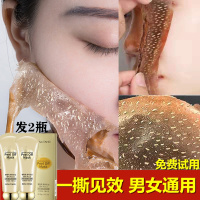 去黒头收缩毛孔套装吸黑头神器男女祛黑头清洁粉刺鼻贴撕拉式面膜