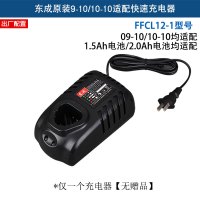 [原装配件]12V充电器 东成充电式万用宝DCMD12E锂电多功能工具东城12V木工打磨切割机器