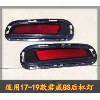 后左 适用于别克17 18 19款君威GS后杠改装套件 君威gs后杠反光片 假灯