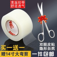 3M双眼皮贴神器无痕隐形肿眼泡专用自然单眼皮内双化妆师影楼胶带