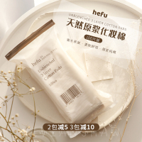 韩国HEFU呵敷天然原浆无漂白化妆棉湿敷棉不掉絮无飞絮贵妇母婴级