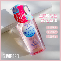 快速卸妆零残留 日本高丝保湿卸妆油粉瓶温和清爽不刺激