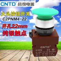 昌得CNTD蘑菇头按钮C2PNM4-22 大头按钮开关自复位开孔22mm 1常开