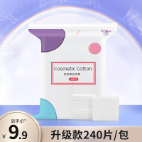 纯棉可拉伸240片装*1包装 湿敷棉敷脸专用可拉伸化妆棉巾可绷带水疗卸妆棉片拍爽肤水薄款面
