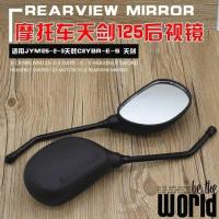 天剑倒车镜一对10mm正反丝精品 建设天剑YBR飞致150天俊天隼原装后视镜倒后镜反光镜子