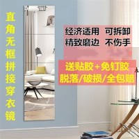 普通款直角22*22厘米 四片送贴胶 其他 贴墙自粘长镜子全身穿衣镜卧室ins少女心出租屋化妆仪容镜贴柜门