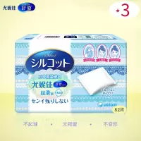 卸妆棉 82枚(3盒) 日本Unicharm尤妮佳卸妆棉省水脸部保湿补水湿敷专用敷脸化妆棉