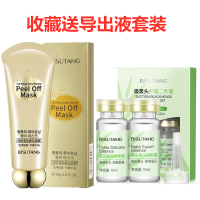 去黑头拉斯面膜+送毛刷+送导出液 去黑头粉刺撕拉式面膜清洁收缩毛孔紧致脸部吸黑头神器男女士专用
